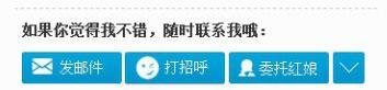 珍爱网怎么发邮件