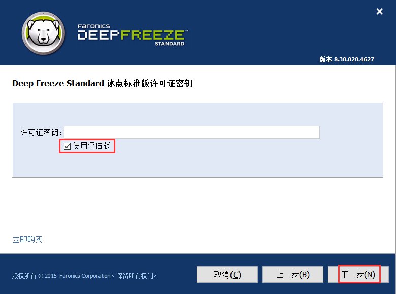 冰点还原精灵好用吗?