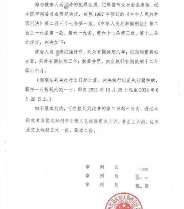 “生父性侵女儿案” 一审审结，被告获刑12.5年