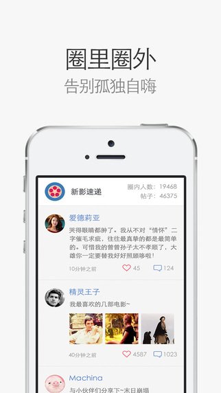 网易电影票的主要特色