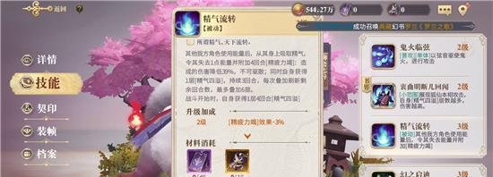 幻书启世录婴宁阵容搭配最佳推荐 婴宁阵容如何搭配