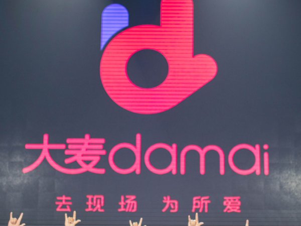 梅西中国行2023门票在哪里买