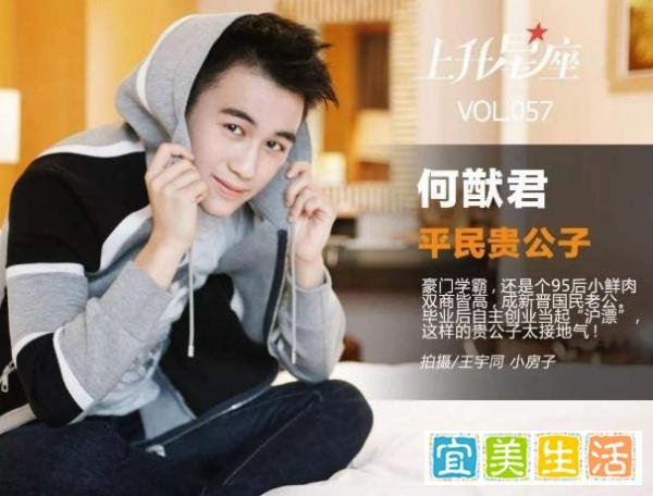 为什么何猷君会娶模特奚梦瑶，而不是学何猷龙一样娶个富家女？