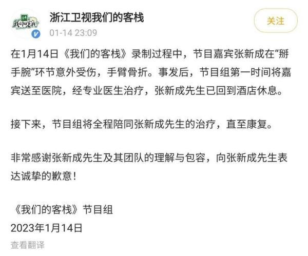 张新成录节目发生意外，与张杰掰手腕导致骨折，医院治疗照片曝光