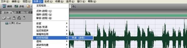 音频编辑软件Adobe Audition v1.5使用方法