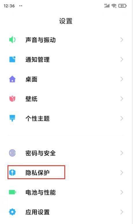 小米手机MIUI12虚拟身份ID在哪里开启
