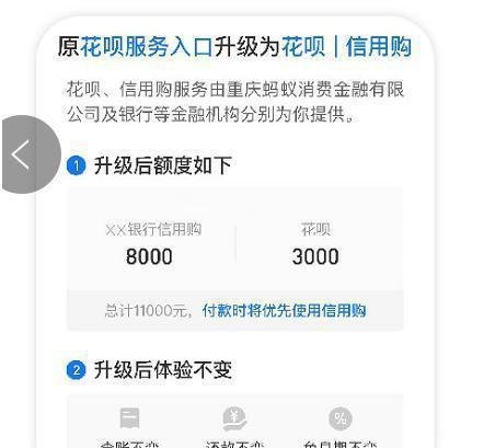 支付宝做出重大调整，花呗“一分为二”，将带来哪些影响？
