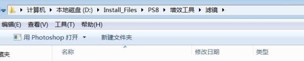 Photoshop软件之外挂滤镜的使用