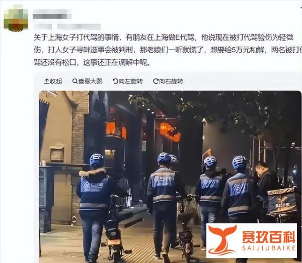 拳打脚踢下狠手，身份被扒出，上海打人女子后续来了