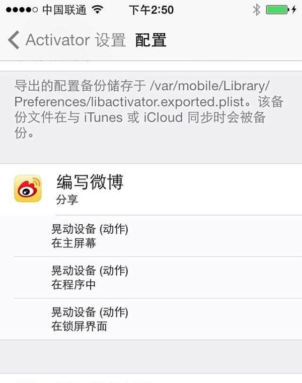 Activator怎么用 Activator怎么设置