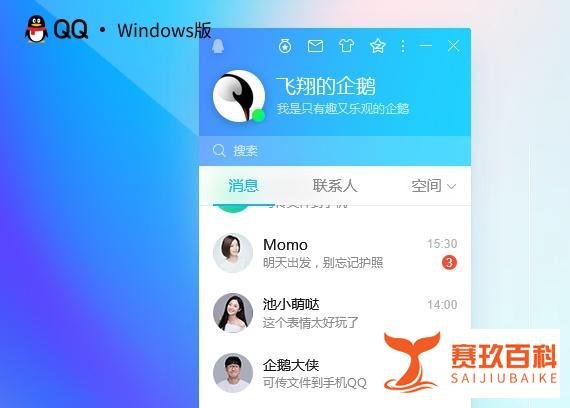 QQ号码3个月未登陆可能被回收,你还用QQ号吗？