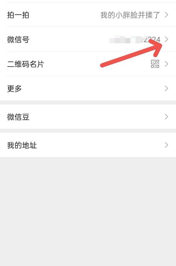 微信账号风险评估怎么完成