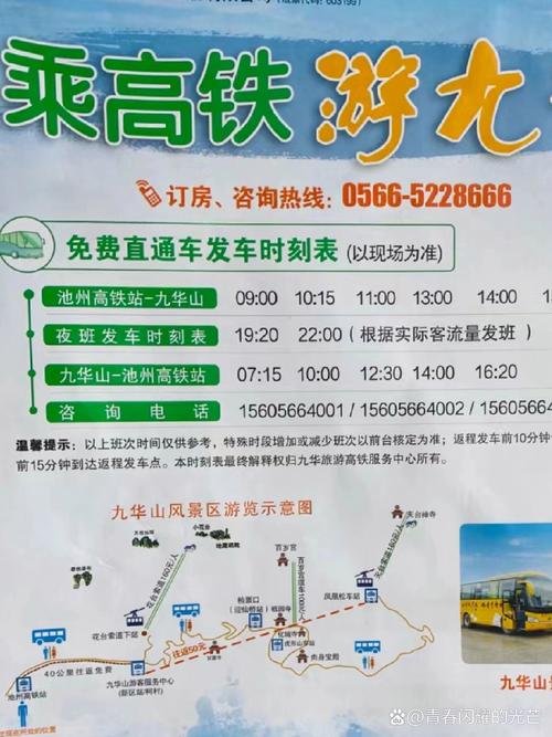 合肥到九华山的大巴车几个小时到，合肥至九华山长途汽车时刻表