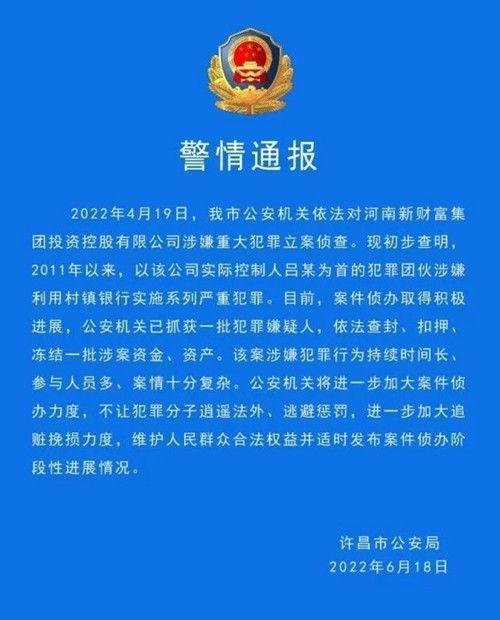 河南新财富集团涉嫌卷走400亿，实控人吕某转国籍携款逃跑，控股公司也注销，难道早有预谋？