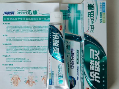 最好牙膏排名前十名