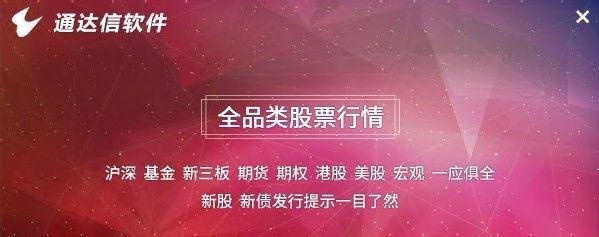 通达信软件无法搜索到603打头股票问题的处理