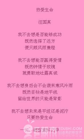 汪国真的逝世