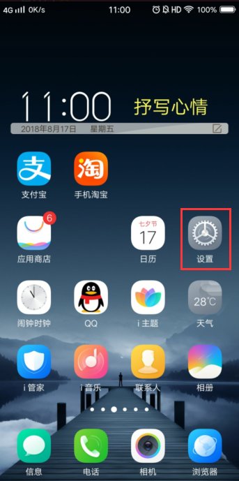 vivo x7plus电池能用多久？