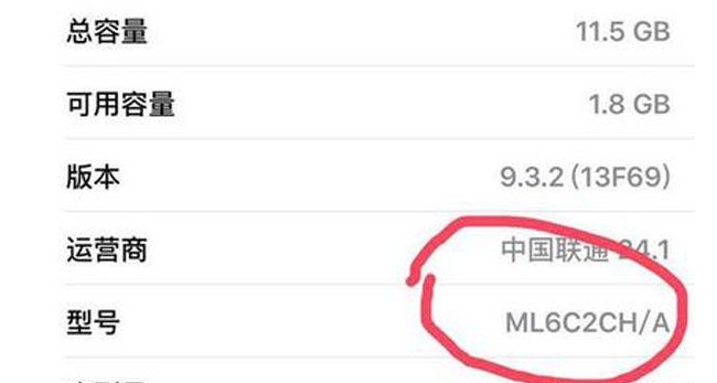 苹果型号M开头什么意思？