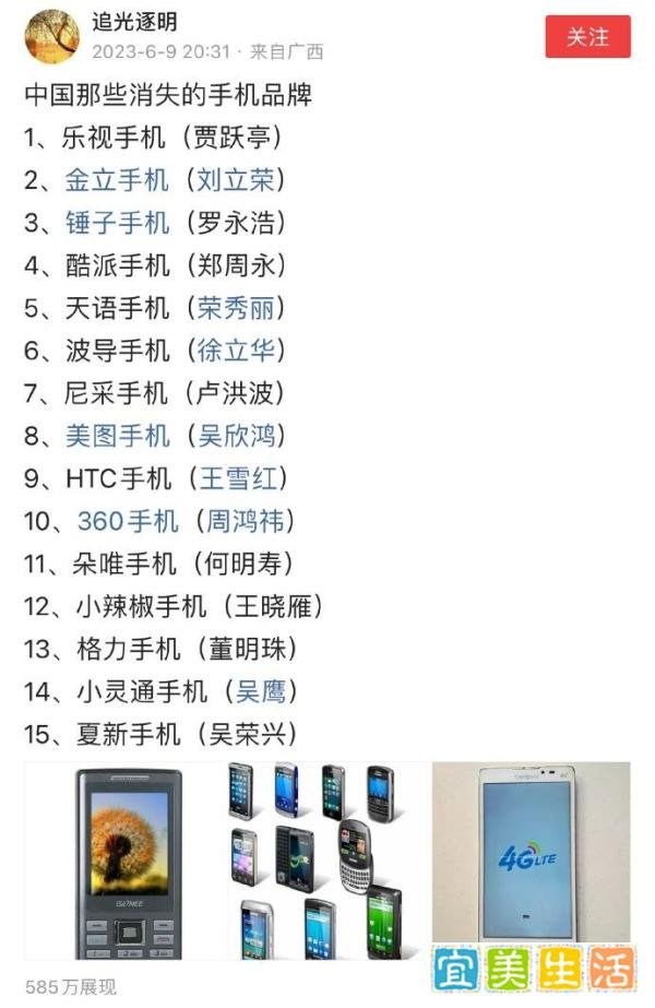 盘点消失在中国的手机品牌，罗永浩锤子手机成了很多人永远的遗憾