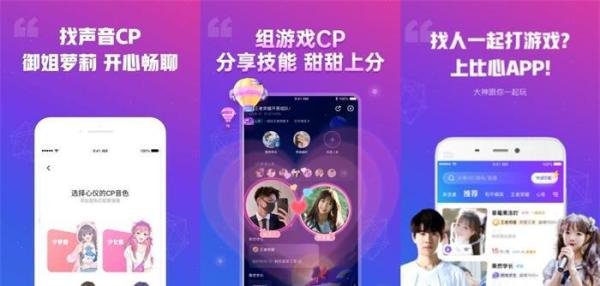 比心陪玩App打擦边,被永久下架,给所有社交软件敲响了警钟