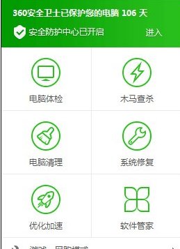 为什么我的电脑里面的360软件卸载不掉啊?