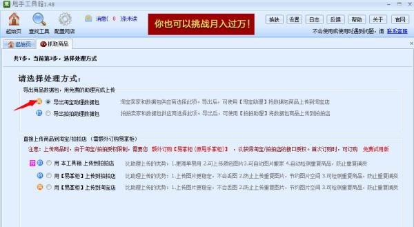 怎么样制作数据包