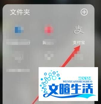 如何用支付宝余额宝消费红包?