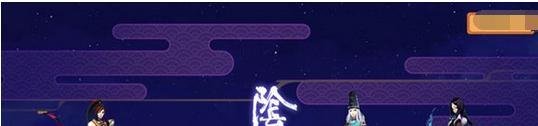 阴阳师攻略：傀儡师在哪刷