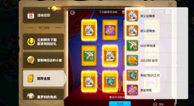 万国觉醒 万国觉醒战魂余息怎么返还？