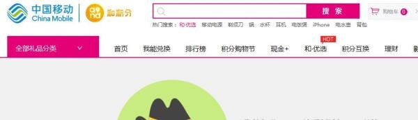 如何用中国移动M值兑换爱奇艺黄金会员