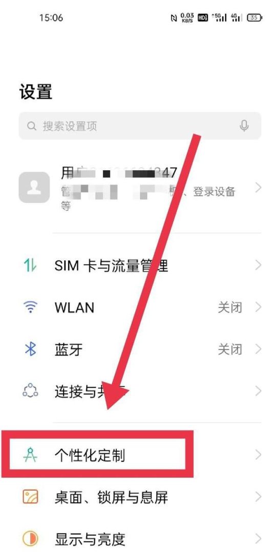 手机屏幕指纹解锁样式怎么设置