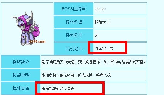 造梦西游3兜率宫有几关