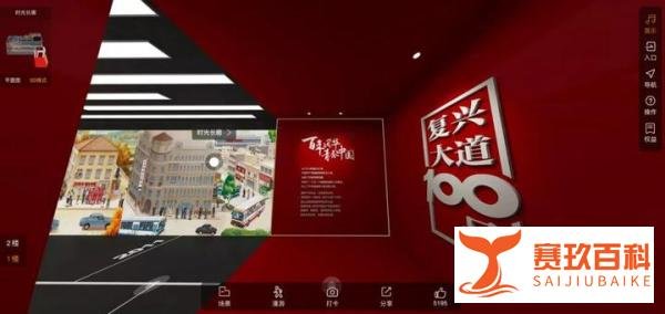 重温历史 致敬百年 “复兴大道 100 号”线上VR展馆正式开馆