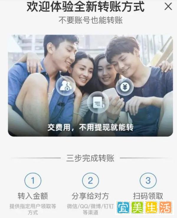 支付宝可以给微信好友转账了?我们实际体验后发现上当了