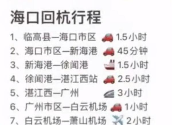 海南到杭州花5000块,夫妻俩的‘折腾’之旅”:钱花得值不值?
