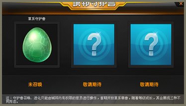 qq飞车里的城邦守护兽进化书多少钱