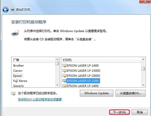 win7下怎么用canon s200spx打印机??