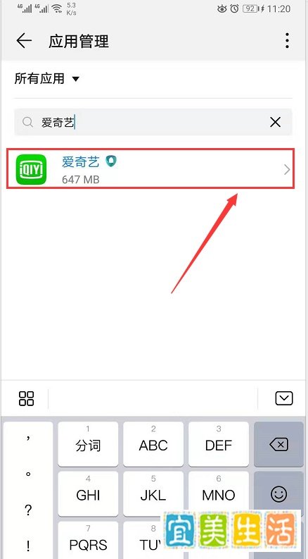 打开爱奇艺闪退 崩溃怎么办?