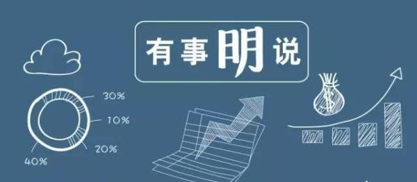 百亿级P2P平台被封,淘宝全面禁售虚拟货币,你的钱还能拿回来吗?| 有事明说