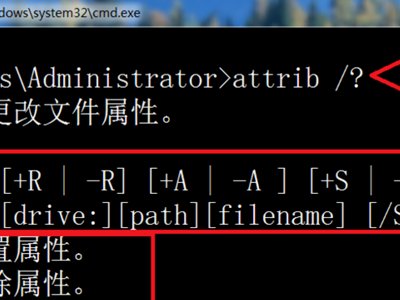 attrib -s -h -r /s /d 这是什么命令?大神们帮帮忙