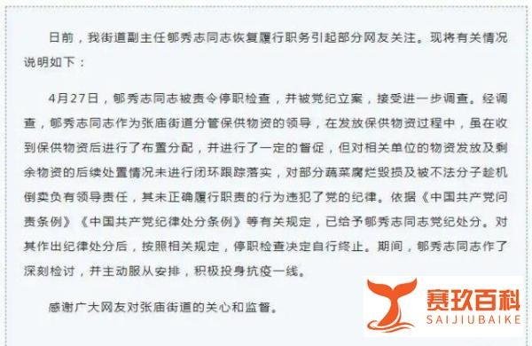 上海因蔬菜包发放而被停职干部又官复原职了？呵呵呵！