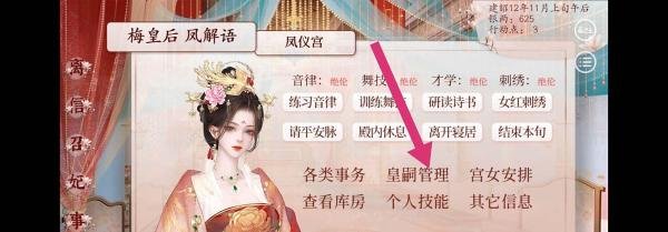 深宫曲皇子性格偏执怎么改变