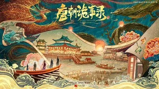 唐朝诡异录结局如何？