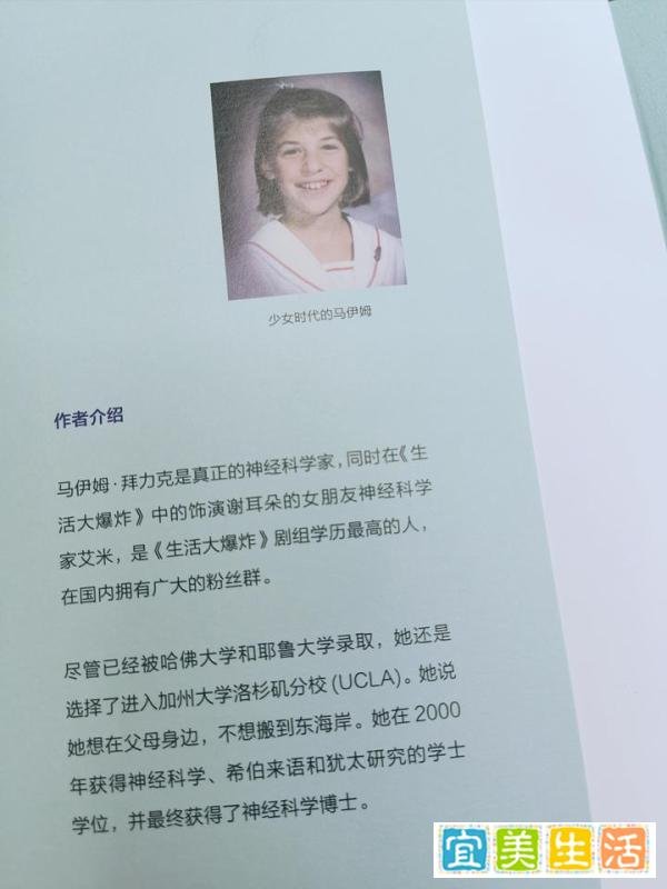 《别只叫我女孩》 | 她是女演员也是女博士，她以自身经历讲述女孩成长的真相