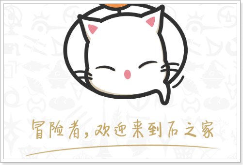 石之家是什么app