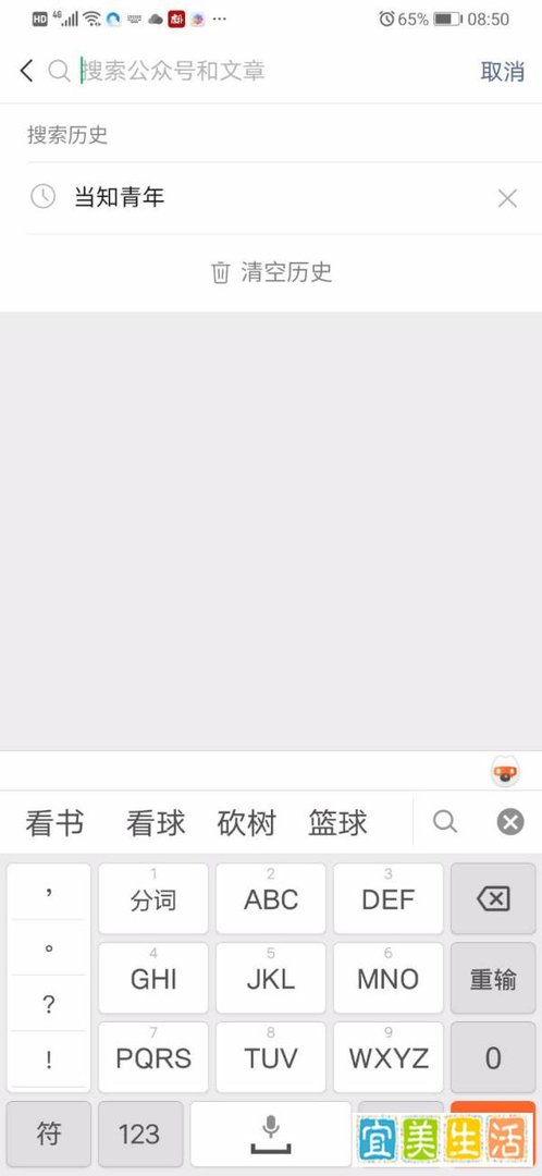 微信搜索关键词搜不到怎么办