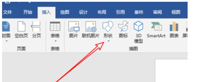 word如何输入斜向箭头啊？