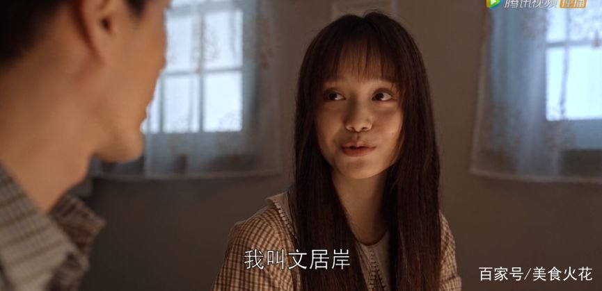 文居岸结局是嫁给了谁