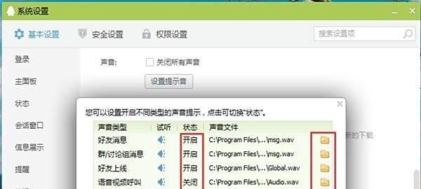 电脑QQ没声音了怎么办